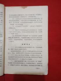 舊版工業(yè)企業(yè)會(huì)計(jì)科目