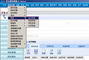 用友新增會計科目財務(wù)報表做關(guān)聯(lián)