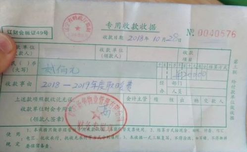 采暖費(fèi)的會(huì)計(jì)科目