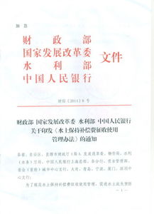 水土保持補(bǔ)償費(fèi)計(jì)入哪個(gè)科目,水土保持補(bǔ)償費(fèi)交給哪個(gè)部門,水土保持補(bǔ)償費(fèi)哪個(gè)部門征收