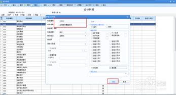 用友u8怎么設置會計科目,用友指定會計科目怎么設置,用友u8設置會計科目