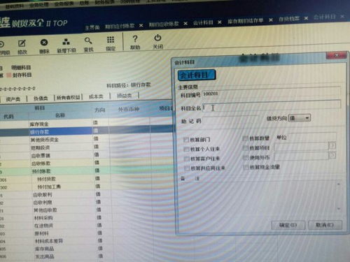 電視線路改造錄什么會計科目