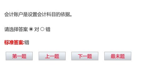 會計科目錯誤如何更正,會計科目列支錯誤違反了,會計科目使用錯誤整改措施