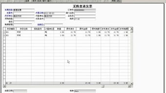 用友會計科目003