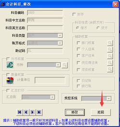 誤刪會計科目