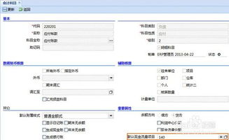 會(huì)計(jì)科目審計(jì)調(diào)整