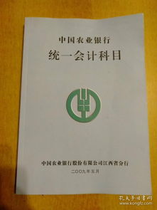 補貼,會計科目,農(nóng)業(yè)