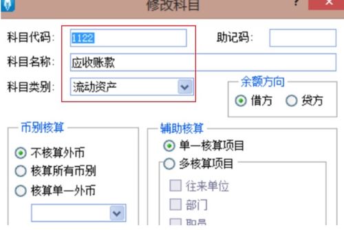 金蝶標準版如何引入會計科目,金蝶標準版會計科目空白,金蝶標準版會計科目導(dǎo)入