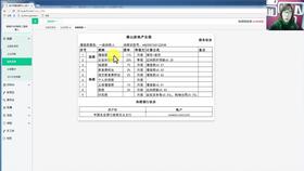 貿易公司支出會計科目