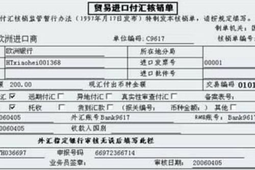 核銷往來業(yè)務(wù)的會計科目,貸款核銷會計科目,財政核銷借款的會計科目