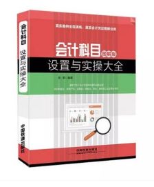 卷紙放入什么會計科目