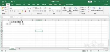 修理工具會(huì)計(jì)科目