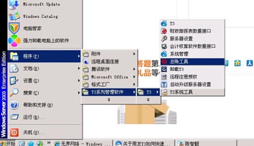 用友t3如何成批復(fù)制會計(jì)科目