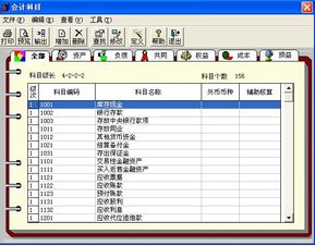 會(huì)計(jì)電算化指定會(huì)計(jì)科目操作步驟,會(huì)計(jì)電算化指定會(huì)計(jì)科目怎么設(shè)置,會(huì)計(jì)電算化指定會(huì)計(jì)科目有哪些