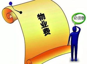 物業(yè)費計入什么會計科目,物業(yè)費算什么會計科目,物業(yè)費放在會計科目