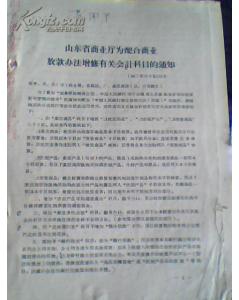 古寨堡維修會(huì)計(jì)科目