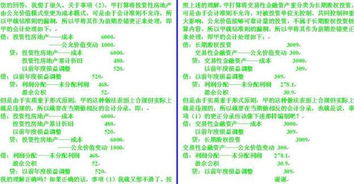 以前度的會(huì)計(jì)科目記錯(cuò)了