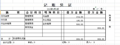 租房中介費(fèi)會計科目分錄