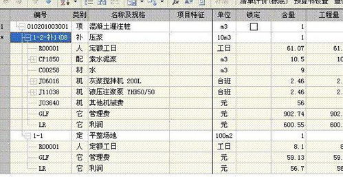工程成本人工費(fèi)的會計(jì)科目