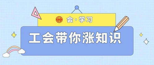 工會組織的會計(jì)科目