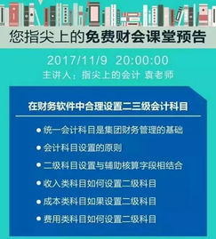 招待費(fèi),會(huì)計(jì)科目