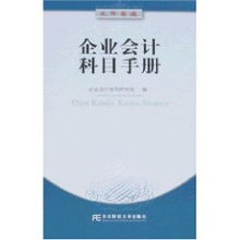 企業(yè)會計準(zhǔn)則最新會計科目表,企業(yè)會計準(zhǔn)則會計科目表解釋,2019企業(yè)會計準(zhǔn)則會計科目表