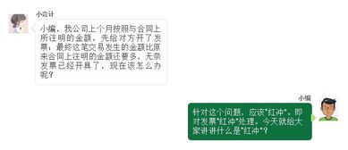 紅沖發(fā)票會(huì)計(jì)科目怎么做,發(fā)票屬于什么會(huì)計(jì)科目,發(fā)票計(jì)入什么會(huì)計(jì)科目