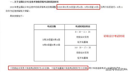 注冊(cè)會(huì)計(jì)師會(huì)計(jì)科目考試時(shí)長(zhǎng)