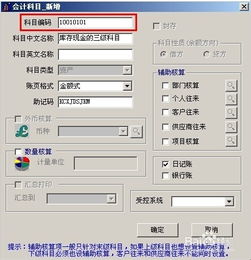 用友t3會(huì)計(jì)科目怎樣導(dǎo)出