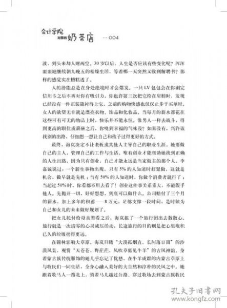 奶茶店的會(huì)計(jì)科目怎么設(shè)計(jì),奶茶店需要用到的會(huì)計(jì)科目,足療店會(huì)計(jì)科目