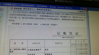 會(huì)計(jì)科目中投資款是記什么科目