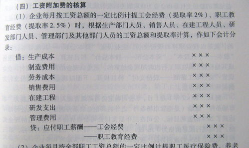 垃圾費計提會計科目