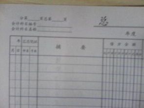 會計科目名稱不唯一