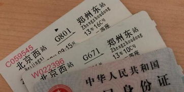 火車票屬于哪個(gè)會(huì)計(jì)科目