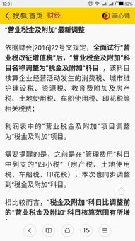 車船稅應(yīng)下什么會(huì)計(jì)科目