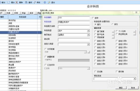 新增銀行存款會計(jì)科目流量