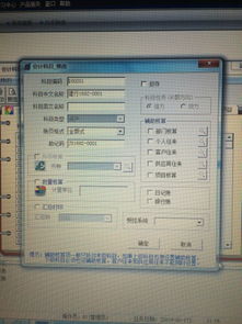 銀行存款會計科目含義