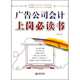 廣告公司出售宣傳牌會計(jì)科目