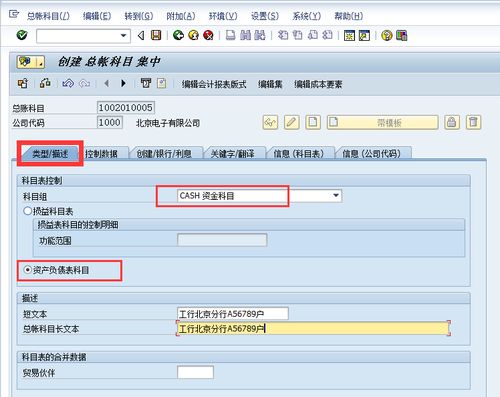 sap不同物料組對(duì)應(yīng)不同會(huì)計(jì)科目配置