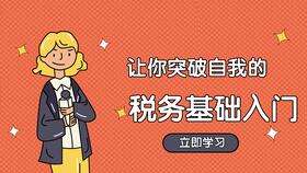 小規(guī)模納稅人正常會計科目