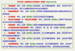 會計科目,學(xué)校,企業(yè)