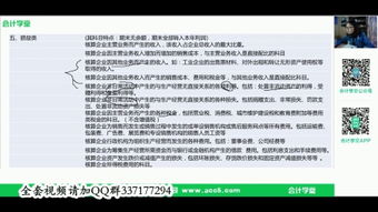 收購費用計入什么會計科目,快遞公司會計科目的設置,快遞公司涉及的會計科目有哪些