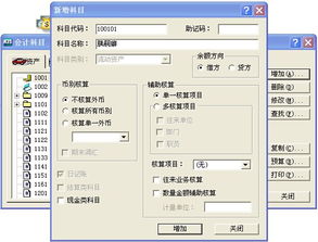 會(huì)計(jì)科目哪三科是借增的