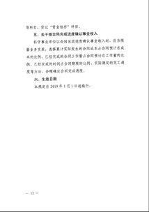 科學(xué)事業(yè)單位經(jīng)濟會計科目