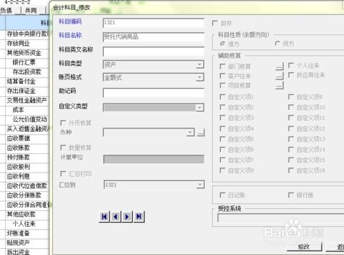 會(huì)計(jì)科目,哪三科是借增