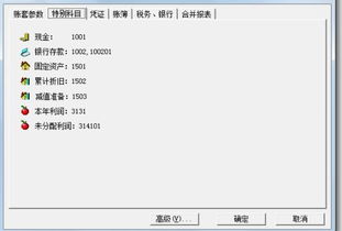 金蝶標(biāo)準(zhǔn)版會計科目的修改