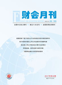 互聯(lián)網(wǎng)對云會計(jì)科目