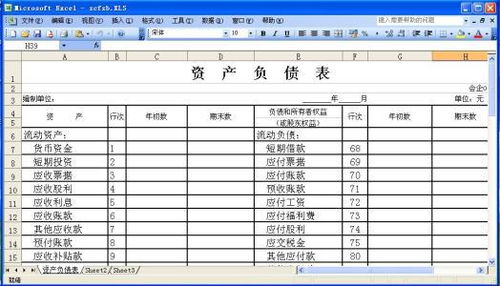 計入,紅包,支出,會計科目