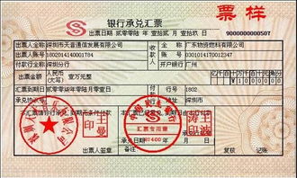 銀行承兌匯票屬于哪個會計科目