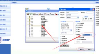 u8會(huì)計(jì)科目怎么添加部門核算